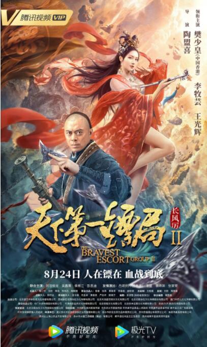 《反击》海报